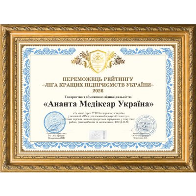 Ananta Medicare Ukraine Limited Among Ukraine’s National Business Leaders